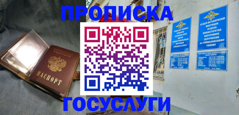 временная регистрация гарантия в Красноярске