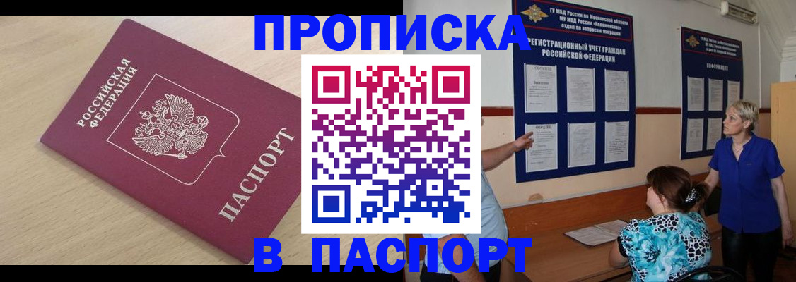 миграционный учет в Красноярске