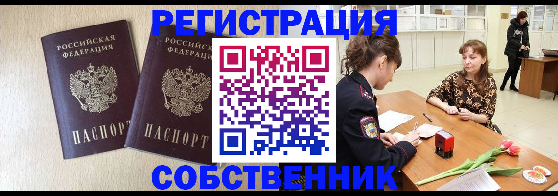 миграционный учет в Красноярске