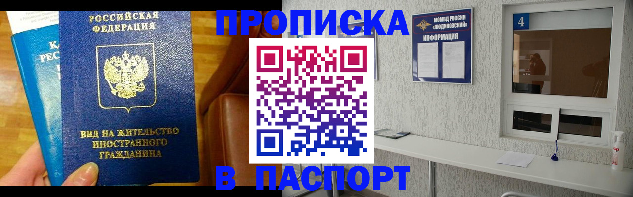 миграционный учет в Красноярске