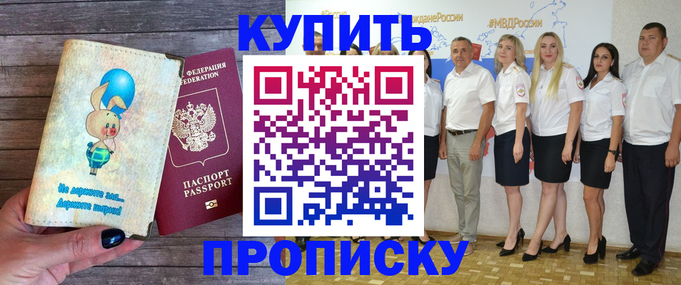 временная регистрация поиск в Красноярске